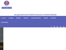 Tablet Screenshot of baurzhan.kz